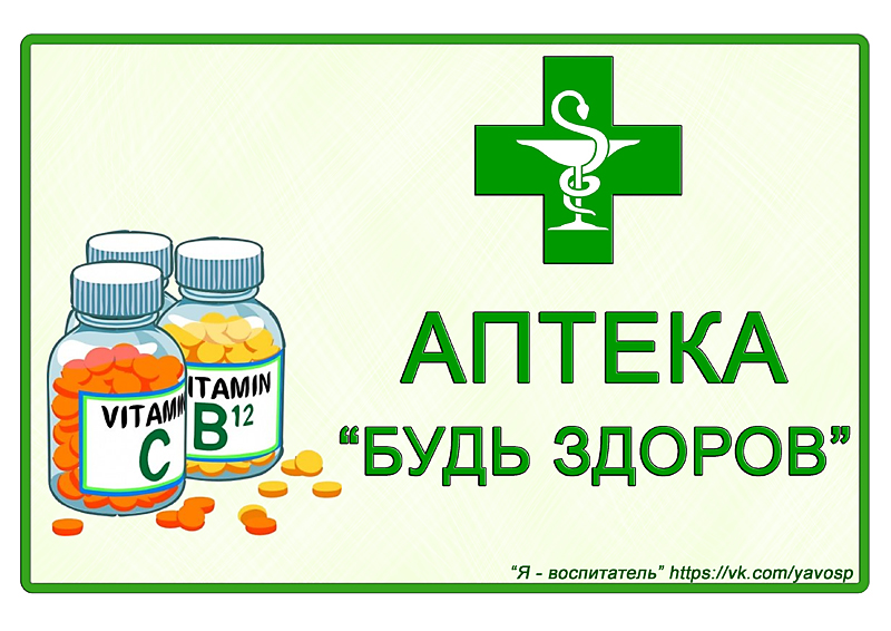 Аптеки Смоленск Заказать Лекарства
